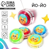 Йо-Йо &laquo;Давай играть&raquo;, цвета МИКС
