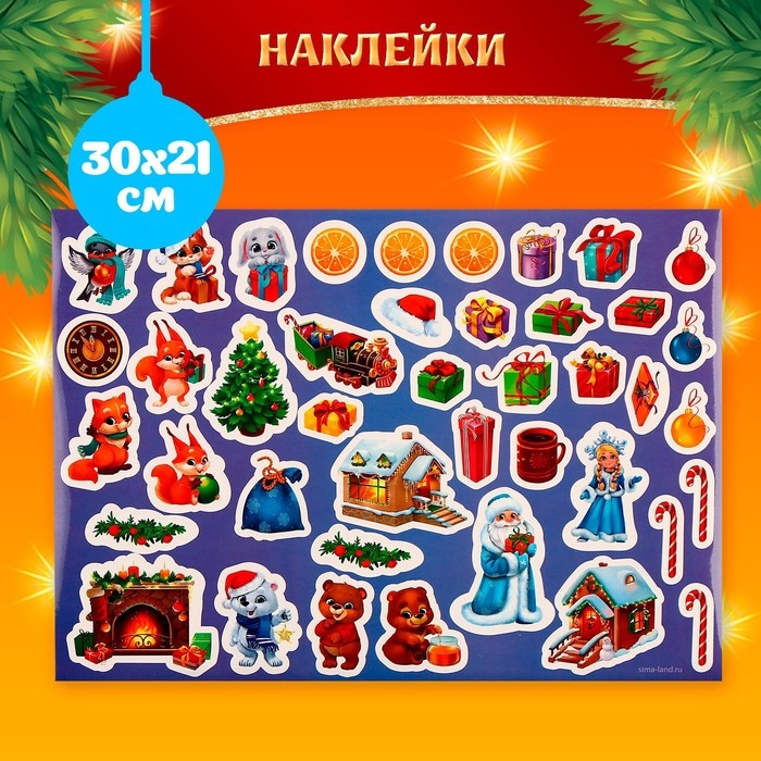 Новогодний игровой набор «Новый год! Новогодний сюрприз» Новогодний игровой набор «Новый год! Новогодний сюрприз»