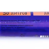 Мешки для мусора, 30 л, 50&times;60 см, 5 мкм, ПНД, 20 шт., прозрачные, в рулоне