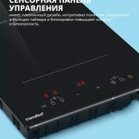Индукционная варочная панель CIH311, 2 конфорки, зона flex