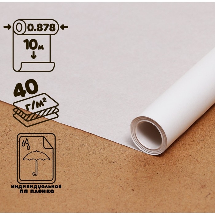 Калька чертёжная под карандаш, ширина 878 мм, в рулоне 10 метров, 40 г/м&sup2;, в ПП плёнке