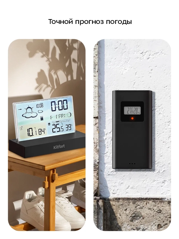 Метеостанция домашняя погодная станция часы КТ-3737