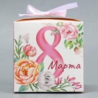 Коробка подарочная складная, упаковка, &laquo;С 8 марта&raquo;, 12 х 12 х 12 см
