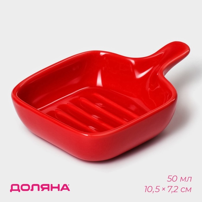 Соусник керамический с ручкой Доляна &laquo;Сковорода&raquo;, 50 мл, 10,5&times;7,2 см, цвет красный