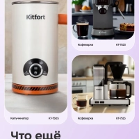 Кофеварка капсульная рожковая 3 в 1 КТ-7656 - 1400 Вт