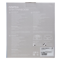 Плитка электрическая Luazon LHP-002, 1 конфорка, 1000 Вт, нагреватель диск, белая