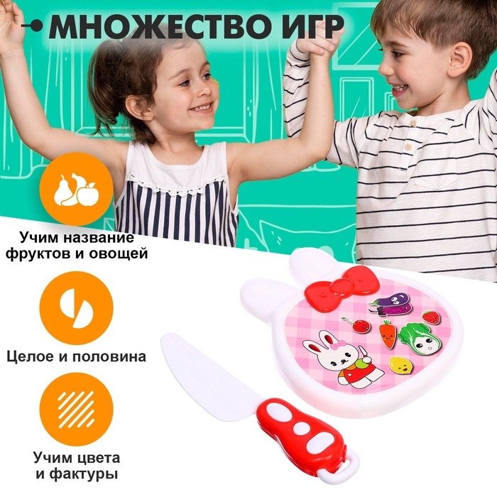 Набор продуктов для нарезки на липучках &laquo;Фрукты-овощи&raquo; №4, МИКС