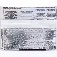 Средство от болезней растений Максим-Дачник, 4 мл