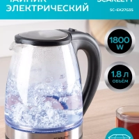 Чайник электрический SC-EK27G35
