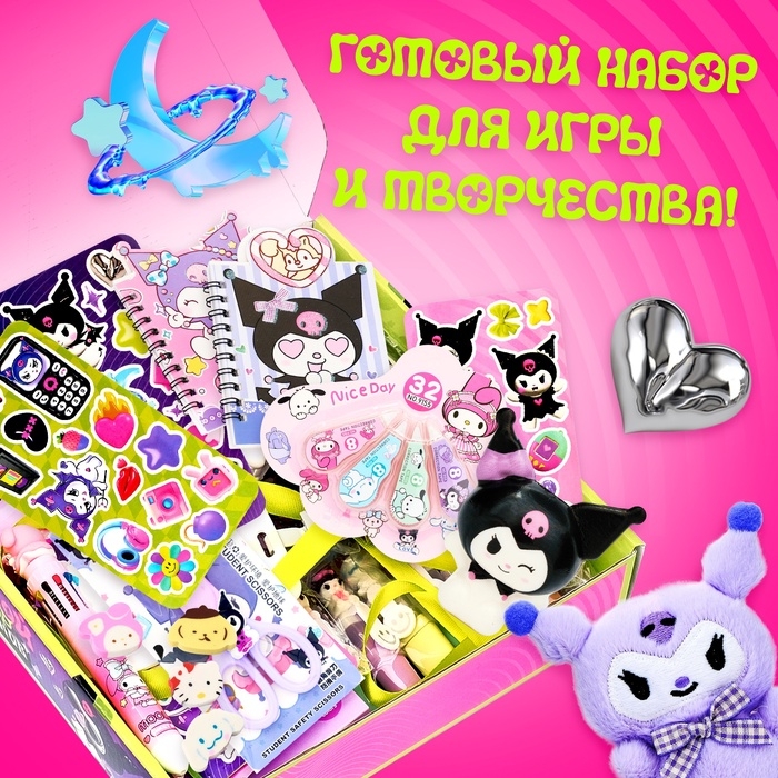 HAPPY VALLEY Большой набор подарков "Кроличьи шалости"