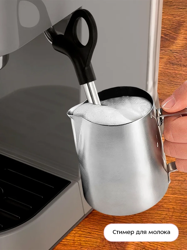 Кофеварка электрическая рожковая КТ-7523