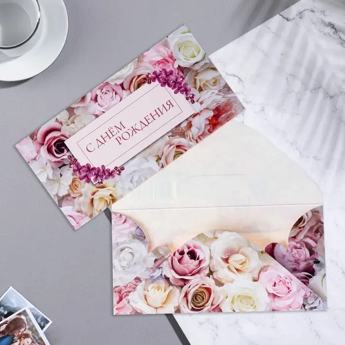 Конверт для денег &laquo;С Днем Рождения!&raquo;, 17&times;8.5 см