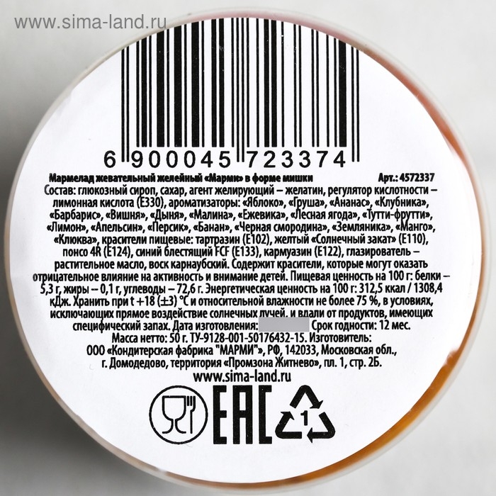 Мармелад в банке «Твой день 8 Марта», 50 мл Мармелад в банке «Твой день 8 Марта», 50 мл
