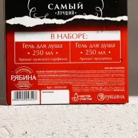 Подарочный набор мужской: гель для душа виски и кола 2 шт х 250 мл, Чистое счастье