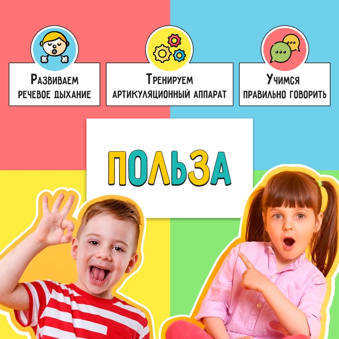 Развивающий набор &laquo;Всё для развития дыхания&raquo;