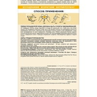 Восковые полоски БАТИСТ для тела с маслом оливы и медом, 12 шт