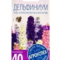 Набор семян Дельфиниум "Гроздь Сапфиров", 5 шт.