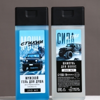 Набор "Первый среди своих", шампунь для волос и гель для душа, 2х250 мл