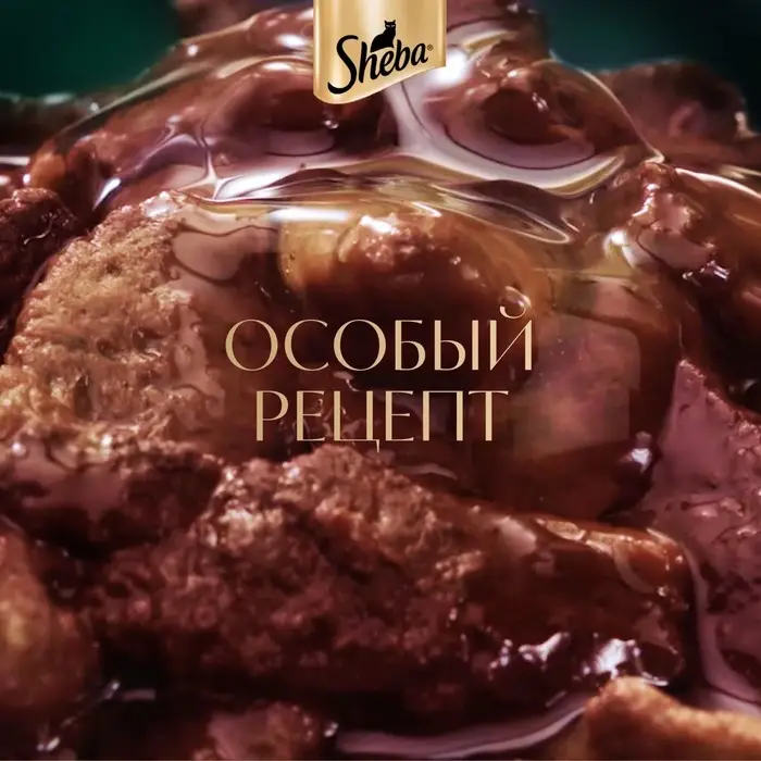 Влажный корм Sheba Craft для кошек, говядина, соус, пауч,  75 г