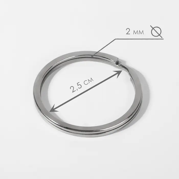 Кольцо для брелока d30мм набор 100 шт плоское металл серебряный