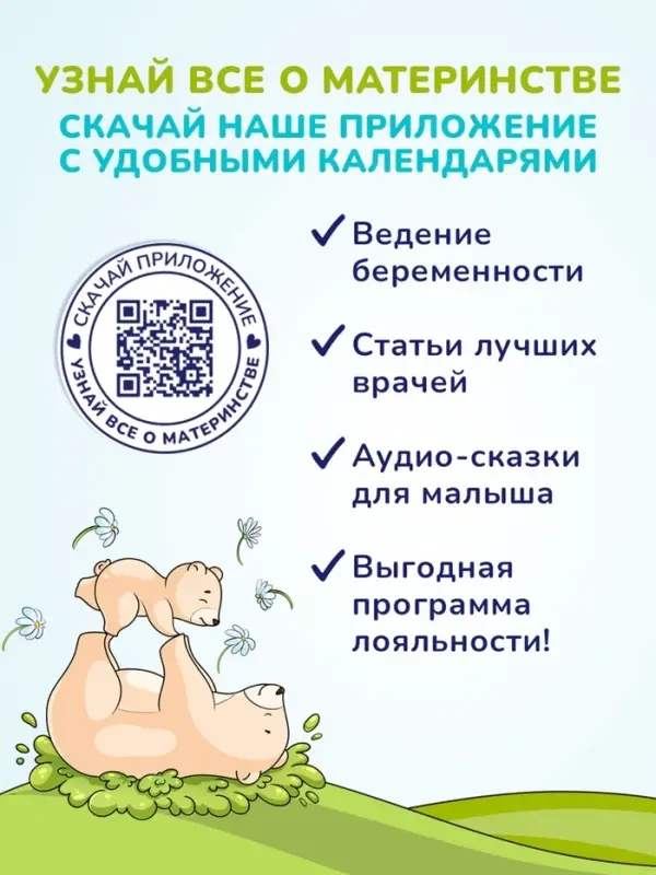 Гель для подмывания малыша AQA baby, 250 мл