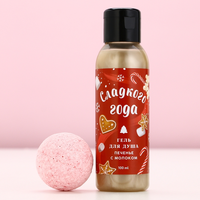 Подарочный набор косметики «Чудес в Новом Году!», гель для душа 100 мл и бомбочка для ванны 40 г, ЧИСТОЕ СЧАСТЬЕ Подарочный набор косметики «Чудес в Новом Году!», гель для душа 100 мл и бомбочка для ванны 40 г, ЧИСТОЕ СЧАСТЬЕ