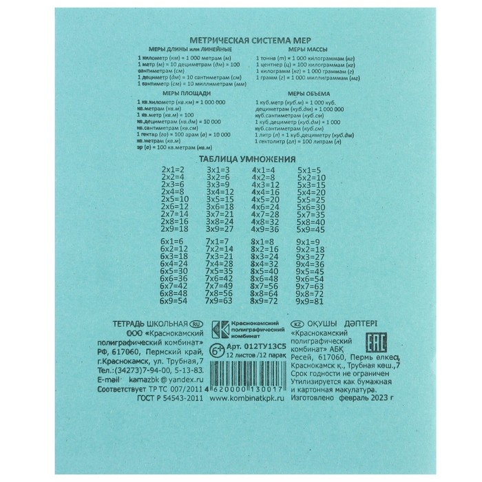 Набор первоклассника в папке, Человек-паук, 40 предметов