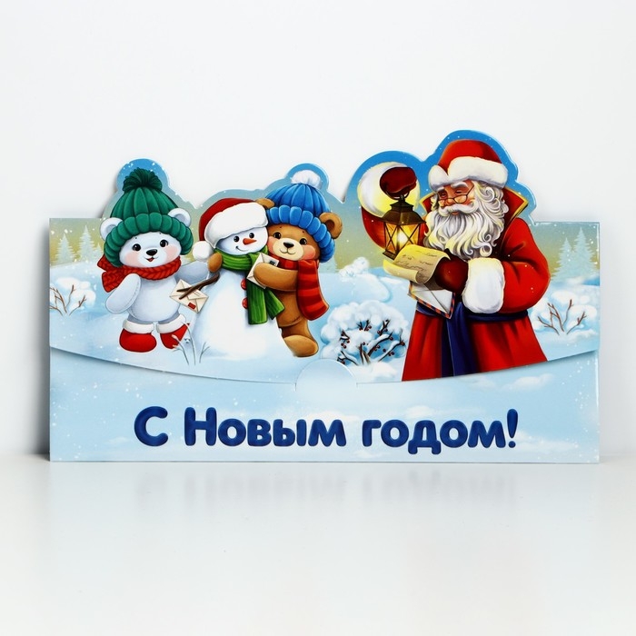 Конверт для денег, набор 8 штук, &laquo;С Новым Годом!&raquo;, 17.5 х 9 см, Новый год