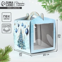 Коробка кондитерская с окном, сундук, &laquo;Ёлочка&raquo;, 20 х 20 х 20 см, Новый год