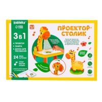 Проектор-столик «Жирафик», свет, звук, цвета МИКС Проектор-столик «Жирафик», свет, звук, цвета МИКС