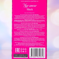 Туалетная вода женская MUR AMOUR BLACK, 45 мл