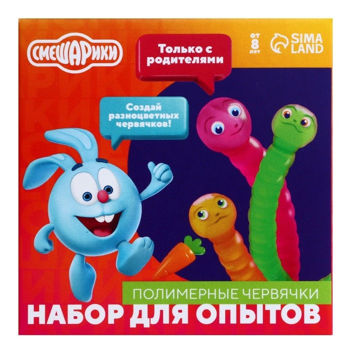 Набор для опытов &laquo;Полимерные червячки&raquo;, Смешарики