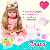 Кукла интерактивная &laquo;Алиса&raquo;