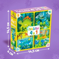 Пазл 4 в 1 &laquo;Мир динозавров&raquo;, 86 деталей