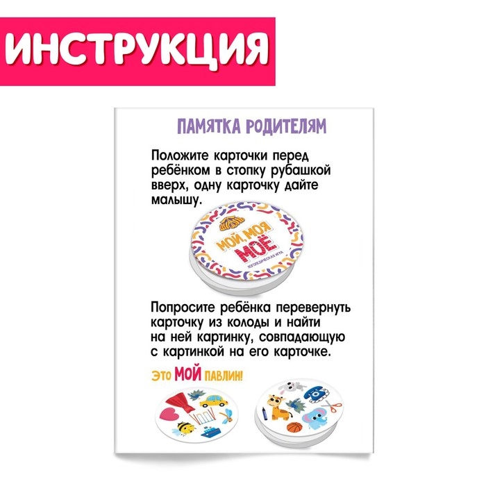 Логопедическая игра &laquo;Мой, моя, моё&raquo;