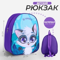 Рюкзак детский для девочки &laquo;Енотик&raquo;, 30х25 см