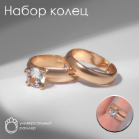 Набор колец 2 штуки «Классика» кристалл, цвет белый в золоте, безразмерное Набор колец 2 штуки «Классика» кристалл, цвет белый в золоте, безразмерное