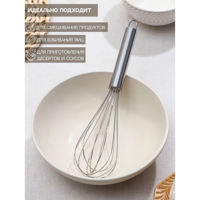 Венчик для взбивания Доляна &laquo;Стандарт&raquo;, 25&times;5.5 см, рабочая часть 13 см, серебристый