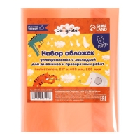 Набор обложек ПЭ 5 штук, 217 х 400 мм, 200 мкм, для дневников и проверочных работ, универсальная, с закладкой, МИКС Набор обложек ПЭ 5 штук, 217 х 400 мм, 200 мкм, для дневников и проверочных работ, универсальная, с закладкой, МИКС