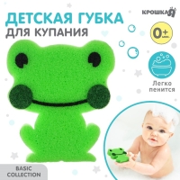 Детская губка для купания &laquo;Лягушка&raquo;, поролон
