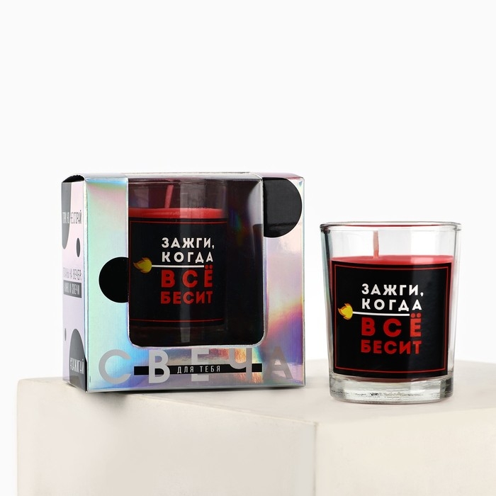 Свеча с приколом в стакане &laquo;Зажги,когда все бесит&raquo;, аромат клубники