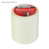 Серпянка MATRIX, 100 мм &times; 20 м, самоклеящаяся, стеклотканевая