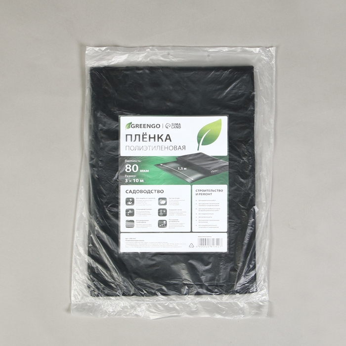Плёнка полиэтиленовая, техническая, 80 мкм, чёрная, длина 10 м, ширина 3 м, рукав (1.5 м &times; 2), Эконом 50%, Greengo