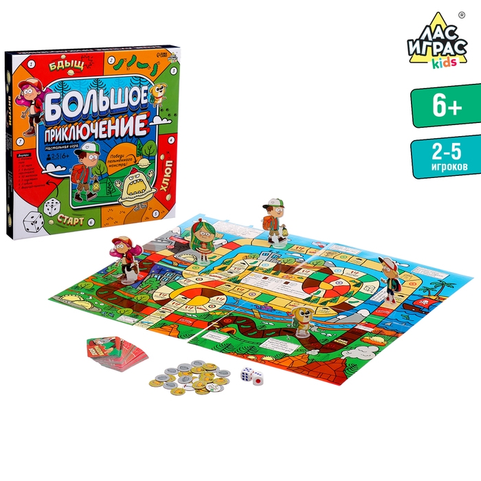 Настольная игра &laquo;Большое приключение&raquo;, 2-5 игроков, 6+