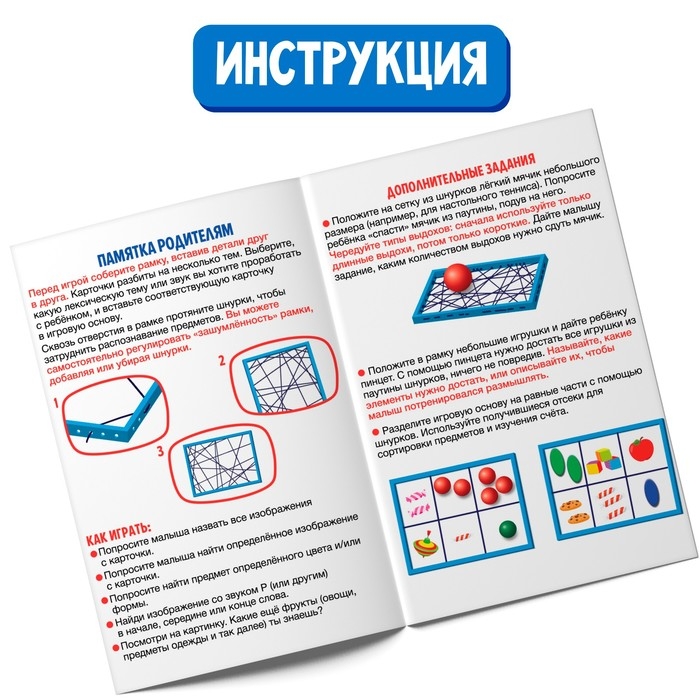 Развивающий набор &laquo;Шумовая рамка&raquo;