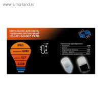 Светильник НББ 01-60-002 УХЛ1, Е27, 60 Вт, 230 В, IP65, до +125&deg;, белый