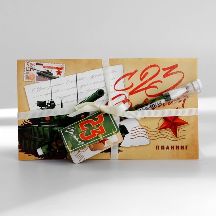 Подарочный набор «С 23 февраля» планинг и ручка Подарочный набор «С 23 февраля» планинг и ручка