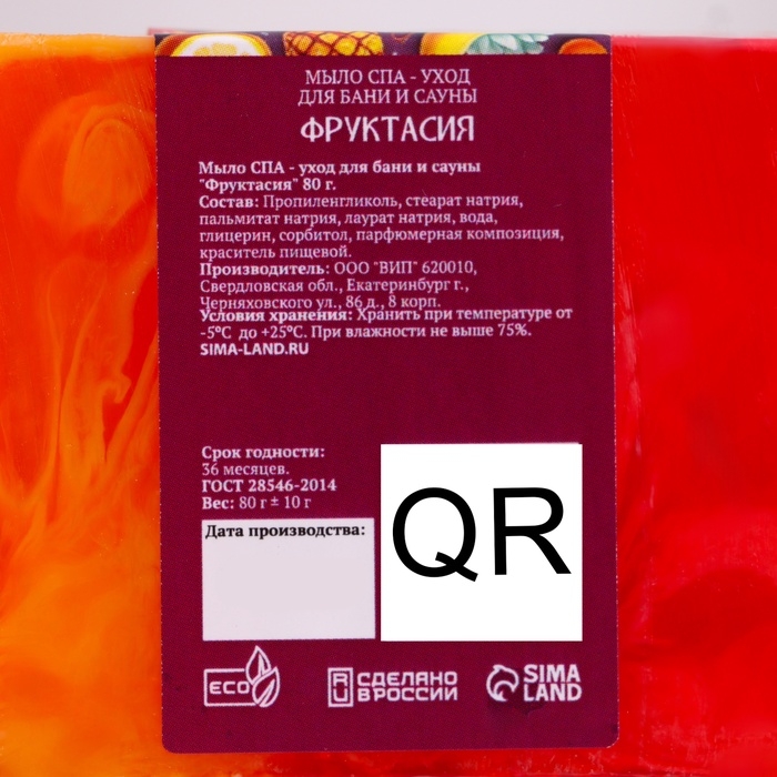 Новый год. Набор мыла 4 шт Новый год. Набор мыла 4 шт "Яблоко с корицей, Фруктасия, Медовое настроение, Черничный джем"