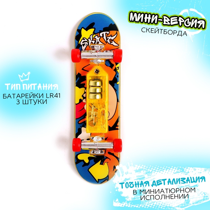 Пальчиковый скейт &laquo;Тони&raquo;, со световыми эффектами, МИКС