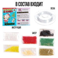 Набор для творчества «Игрушки из бисера. Новый год» Набор для творчества «Игрушки из бисера. Новый год»